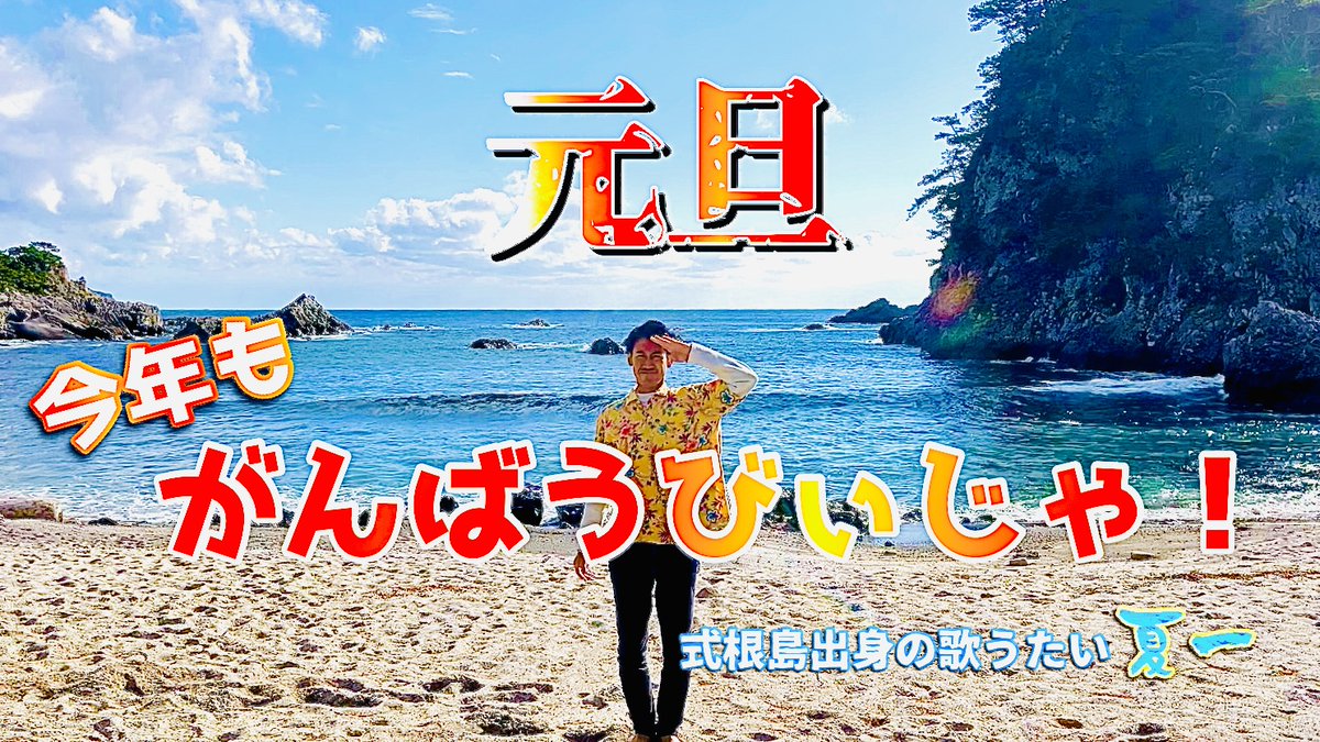 夏一（なついち） (@natsu1_) / Posts / X