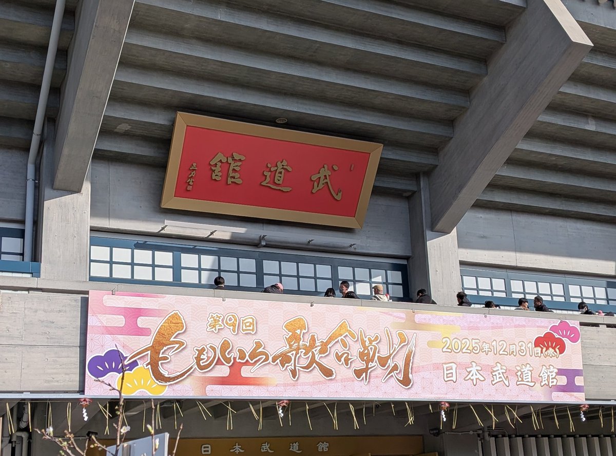 MansYoshi's tweet photo. 二年ぶりの参戦
#ももいろ歌合戦 
#ももいろクローバーZ 
#私立恵比寿中学 
#いぎなり東北産 https://t.co/zZSKxwd2cP