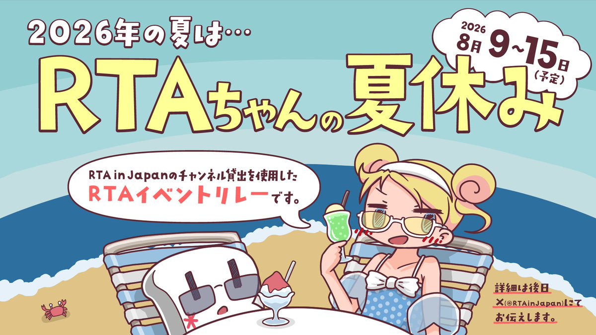 RTA in Japan tweet media