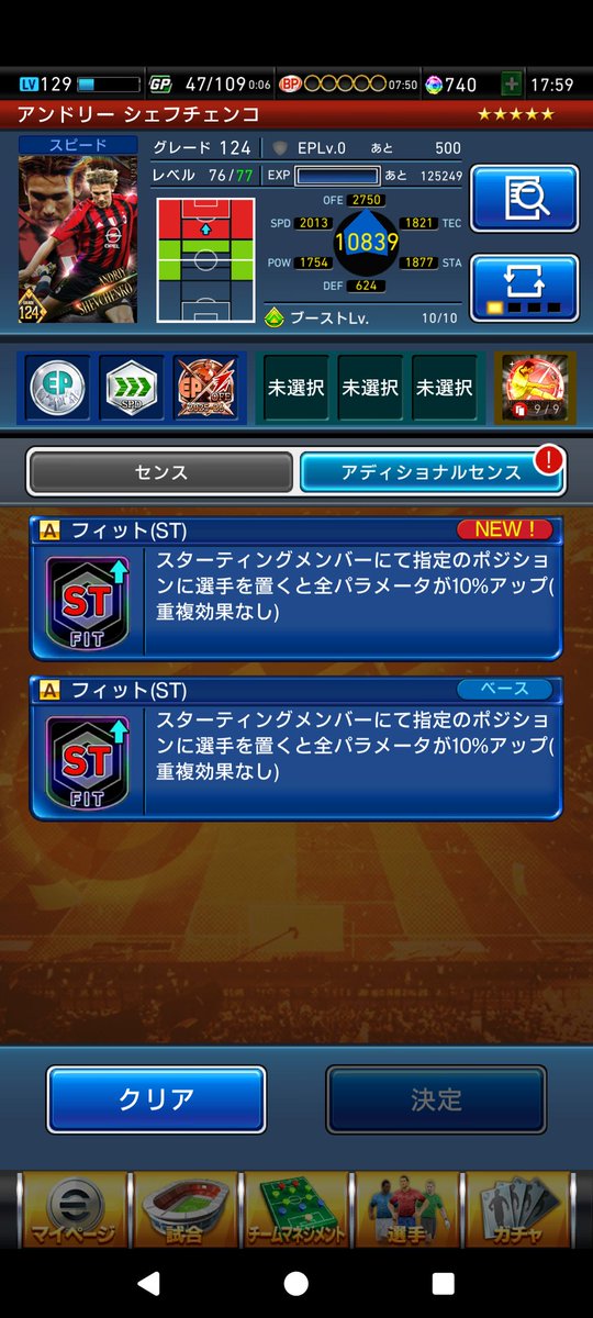 vorzoi_RSCUP's tweet photo. スマホ叩き割ってやろうかと思った
#ウイコレ https://t.co/vuCpxnsGfM