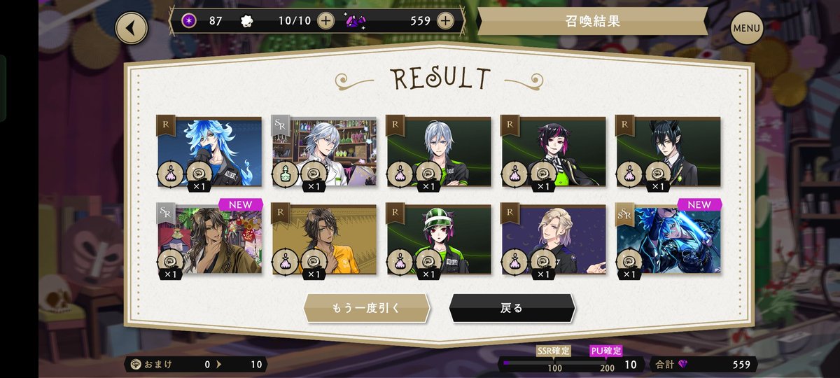 新春確定キー、💀先輩狙って❤くんでした…。
でも💀先輩も10連で来てくれたのでウハウハ🥳(💀はスクショ撮り忘れた)