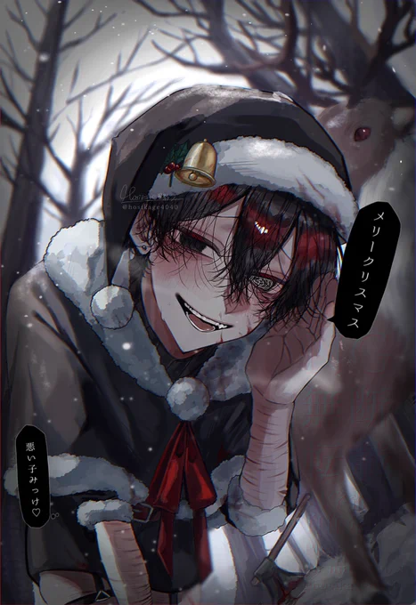 「ブラックサンタは嗤っていた」