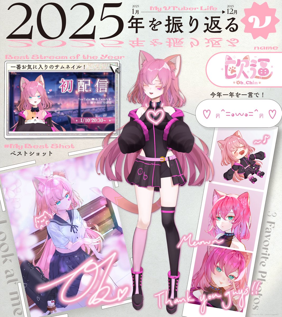 Ob_Chin's tweet photo. ニャン ꜀(^. .^꜀ )꜆੭

2025最後一天惹
感謝大家今年的陪伴🐱

2026準備邁入出道第2年
明年也請多多指教🩷

#厭世歐逼 #Vtuber https://t.co/sjqKjKrrVm