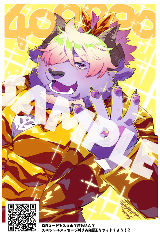 【㊗️】チャンネル登録40万人突破記念✨ARメッセージ＆ボイス付きネットプリント開催❗️

✨セブンイレブン
01562987

✨ローソン・ファミマ・ミニストップ
BJDUCYKKR4

QRコードを読み取りポストカードをカメラでかざすと絵浮かび上がる＆メッセージ＆ボイスが聞けちゃう❗️

✨印刷期限：2026年1月8日