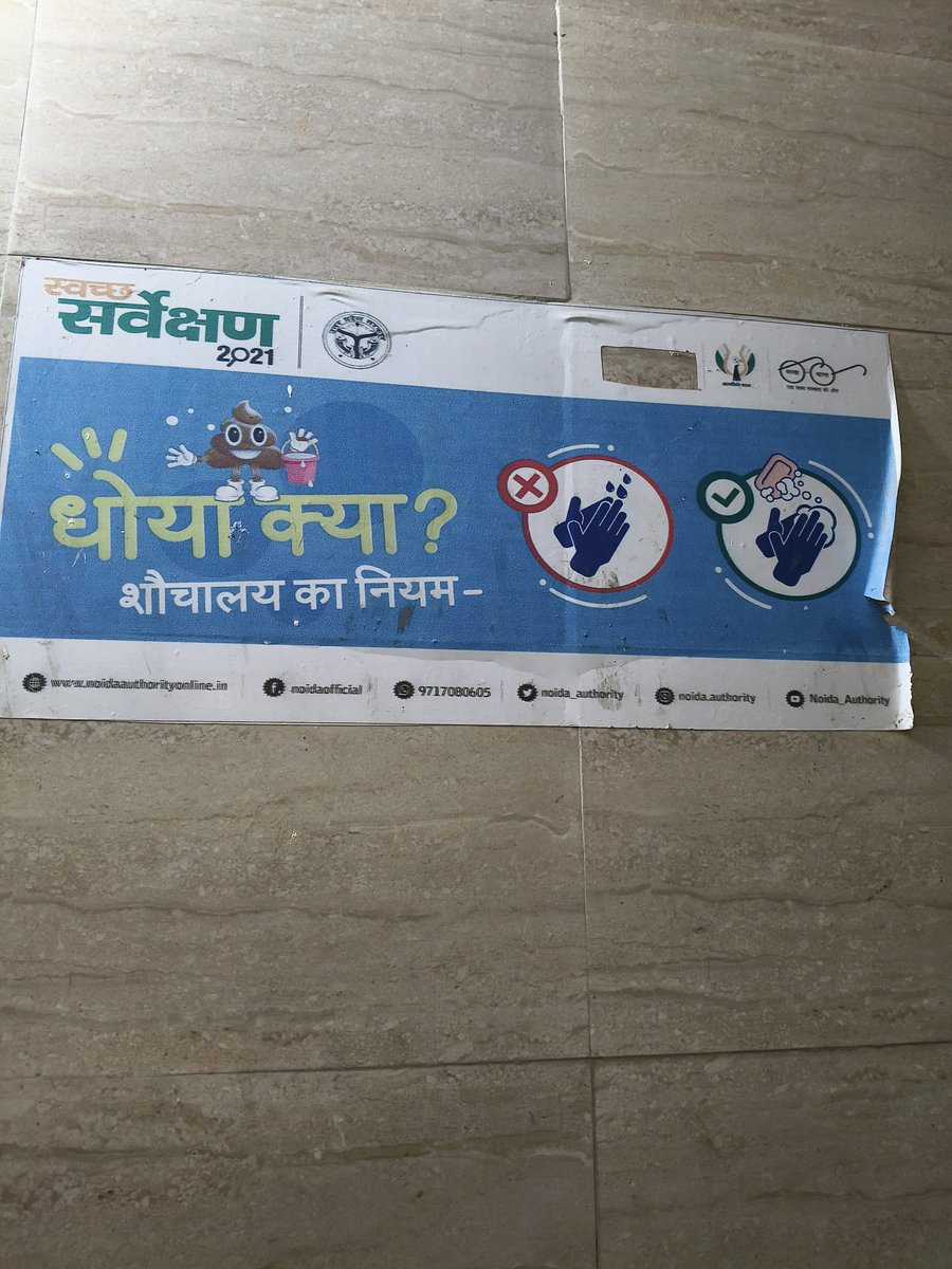 sankush15's tweet photo. @noida_authority sector 74 north eye toilet condition swach nahi hai yeh badbudaat aur ganda pada hai yeh hai noida k badsurate photo sadd rha hai yeh noida k posh colony ka toilet tuta hai aur bura haal aap jaoge isme aao authority walo use karo aakar https://t.co/9NHV21YaFR