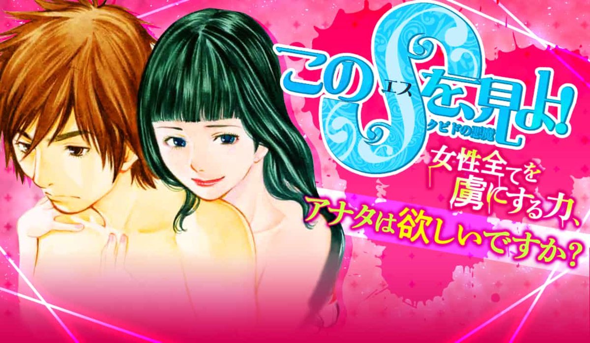 【12/31公開】夜ですね。連載作品の最新話が更新♪ 
『このＳを、見よ！』

ちょっぴりＨ、インモラル、禁断の恋…。
刺激的な漫画を楽しみたい ”オトナ”達に送る『夜サンデー』

こっそり覗く方はこちらから♡
sunday-webry.com/series/yoru-su… 

#サンデーうぇぶり #夜サンデー