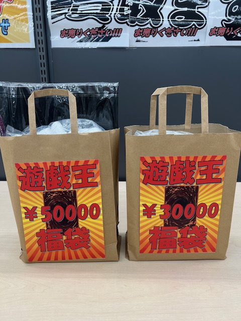 2026年初売り情報① 遊戯王 ￥5万福袋 限定1個 遊戯王 ￥3万福袋 限定1