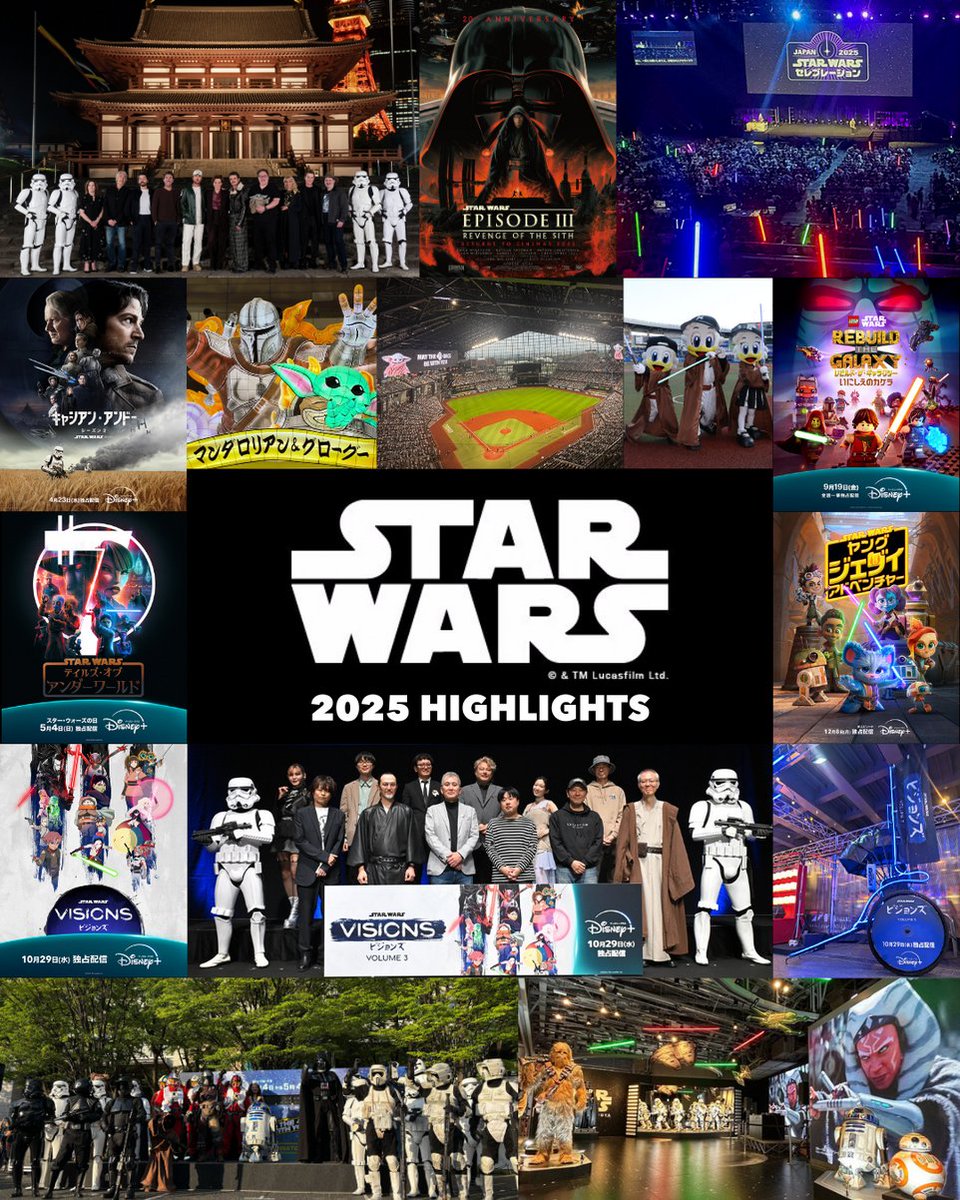 スターウォーズ セレブレーションジャパン2025ポスター キャシアン・アンドー 本年も #スターウォーズ の 応援ありがとうございました❗️ ⠀ ＜SW