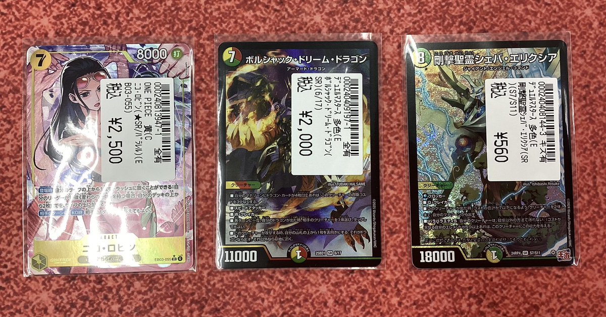 ポケカ #ワンピース #デュエマ お持込みいただきました✨ 誠に有難う