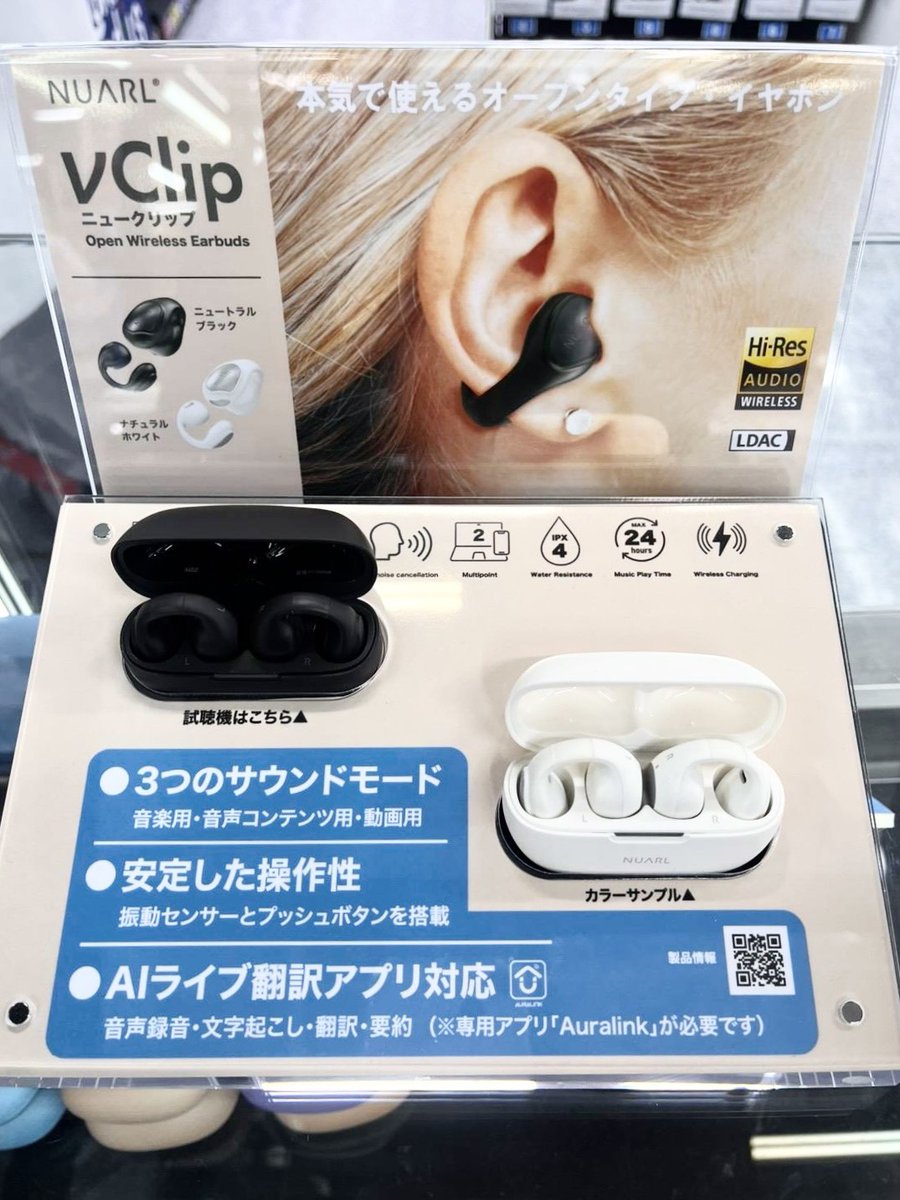 イヤホン新商品情報／ NUARLよりイヤーカフ型フルワイヤレスイヤホン