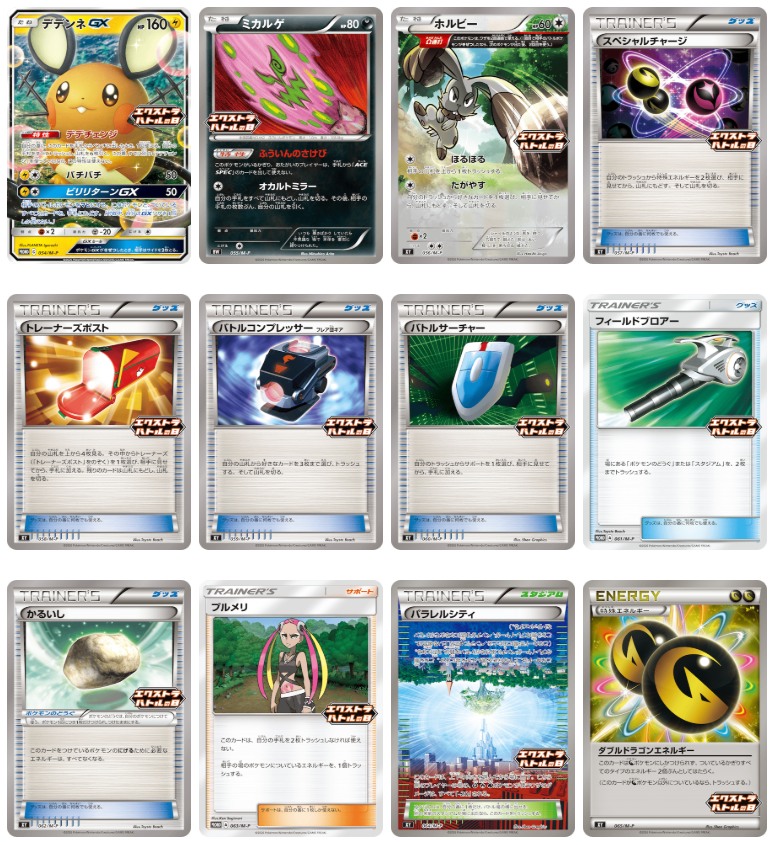 ポケゲトちゃんねる＠ポケモンカードまとめ (@PokeGetInfoMain