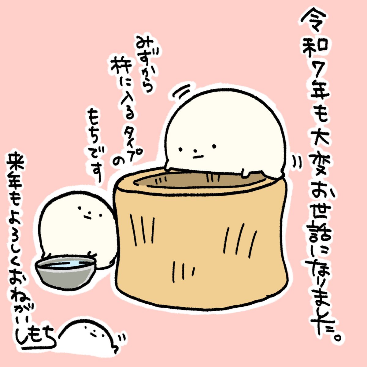 本年もお世話になりましたー。 たくさんたくさん見かけてくれて