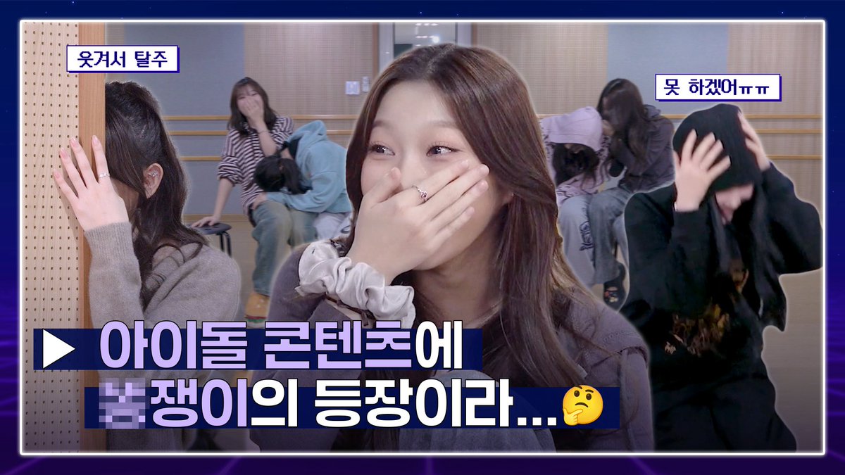 [🎥] [Play Time] 아이돌 콘텐츠에 똥쟁이의 등장이라…🤔ㅣ이미지 프라이팬 &amp; 라이어 게임ㅣUSPEER (유스피어)
(youtu.be/pBEhUQ83RhQ)

#USPEER #유스피어