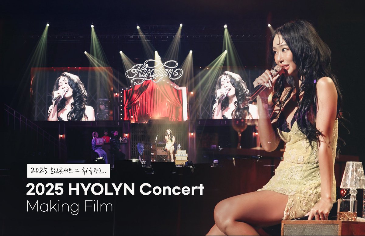 2025년 마지막 선물 🎁 2025 HYOLYN (효린) 콘서트 [KEY] BEHIND THE STAGE

🔗 youtu.be/ys8g1qtALEE

#효린 #HYOLYN #2025HYOLYNCONCERT #ReH