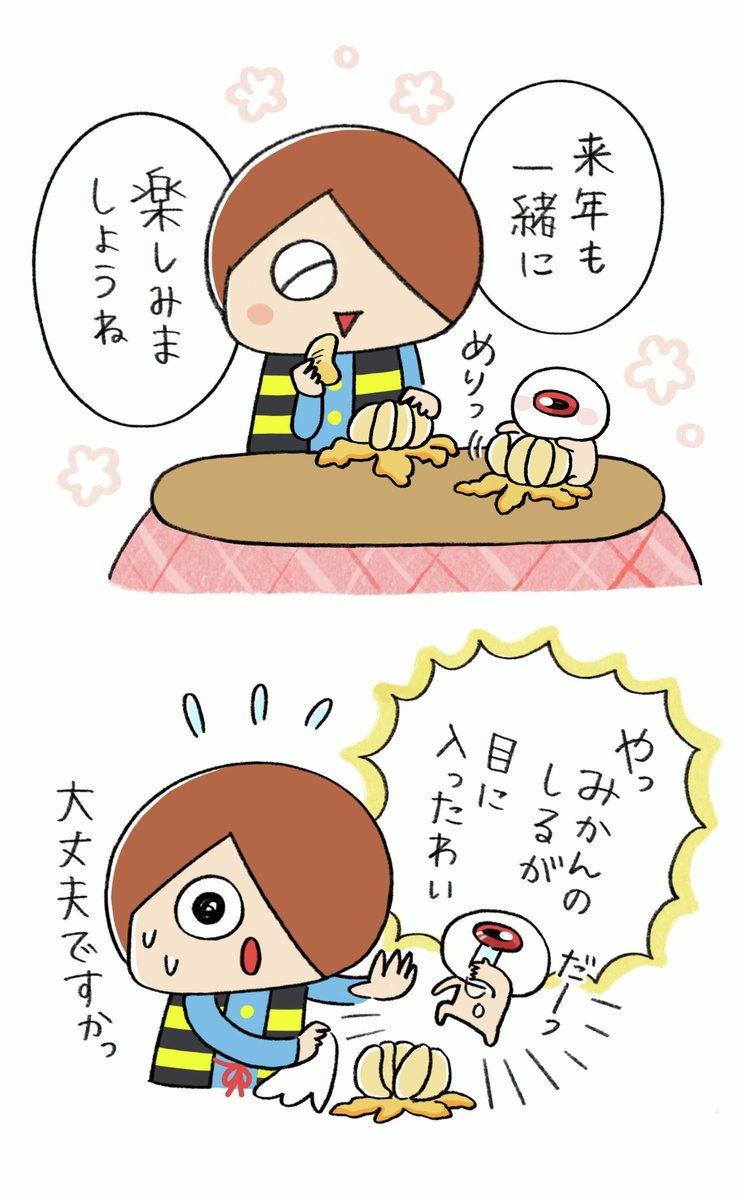 ありがとうございました!
2026年もどうぞよろしくお願いいたします🌸
LINEスタンプのご購入はこちら! → https://t.co/Wo15gD3yXP
#ゲゲゲの鬼太郎 #ゆるゲゲ