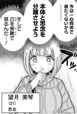 もちづきさん第18話、チラ見せ👀💥
年明け1/4(日)公開です!

思念!?!?!?!???????

今年も沢山の応援、ご愛読を本当にありがとうございました😋🍚✨✨✨✨
来年もお楽しみに!!!!!!!!
#ドカ食いダイスキ #もちづきさん 