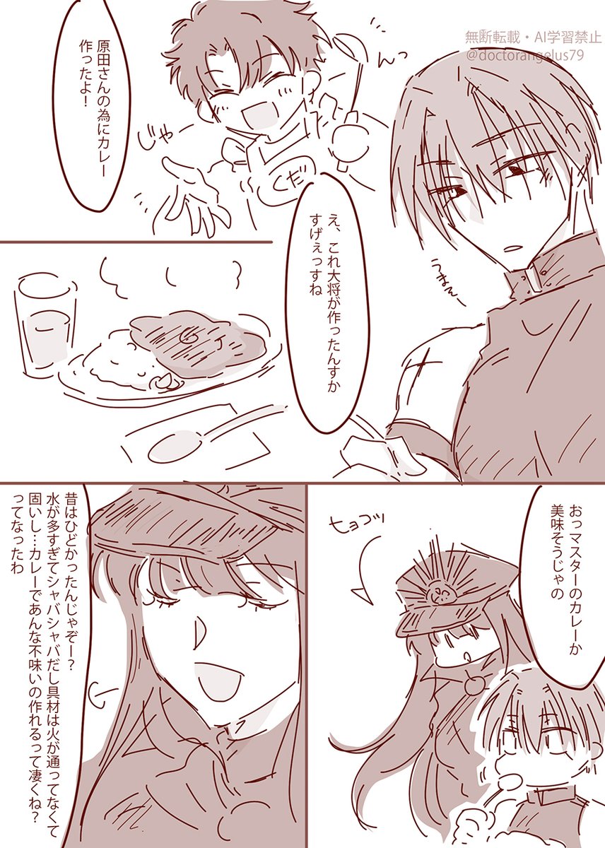 ぐだ♂原!美味しいものいっぱい食べてくれ～!(けっこう前に描いたのにUPし忘れてた) 