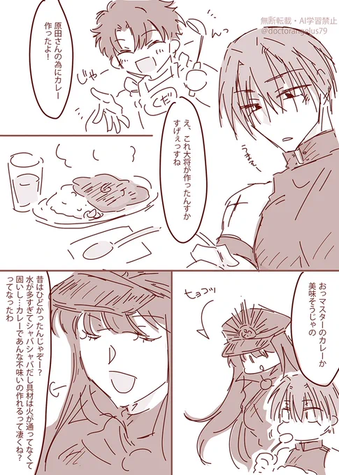 ぐだ♂原!美味しいものいっぱい食べてくれ～!(けっこう前に描いたのにUPし忘れてた) 