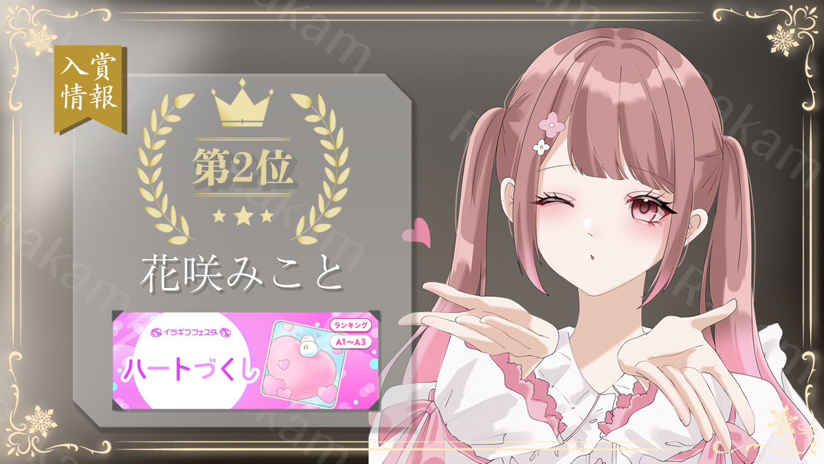 入賞ありまとございました🥈 急遽ラスランにしちゃったけどみんなと