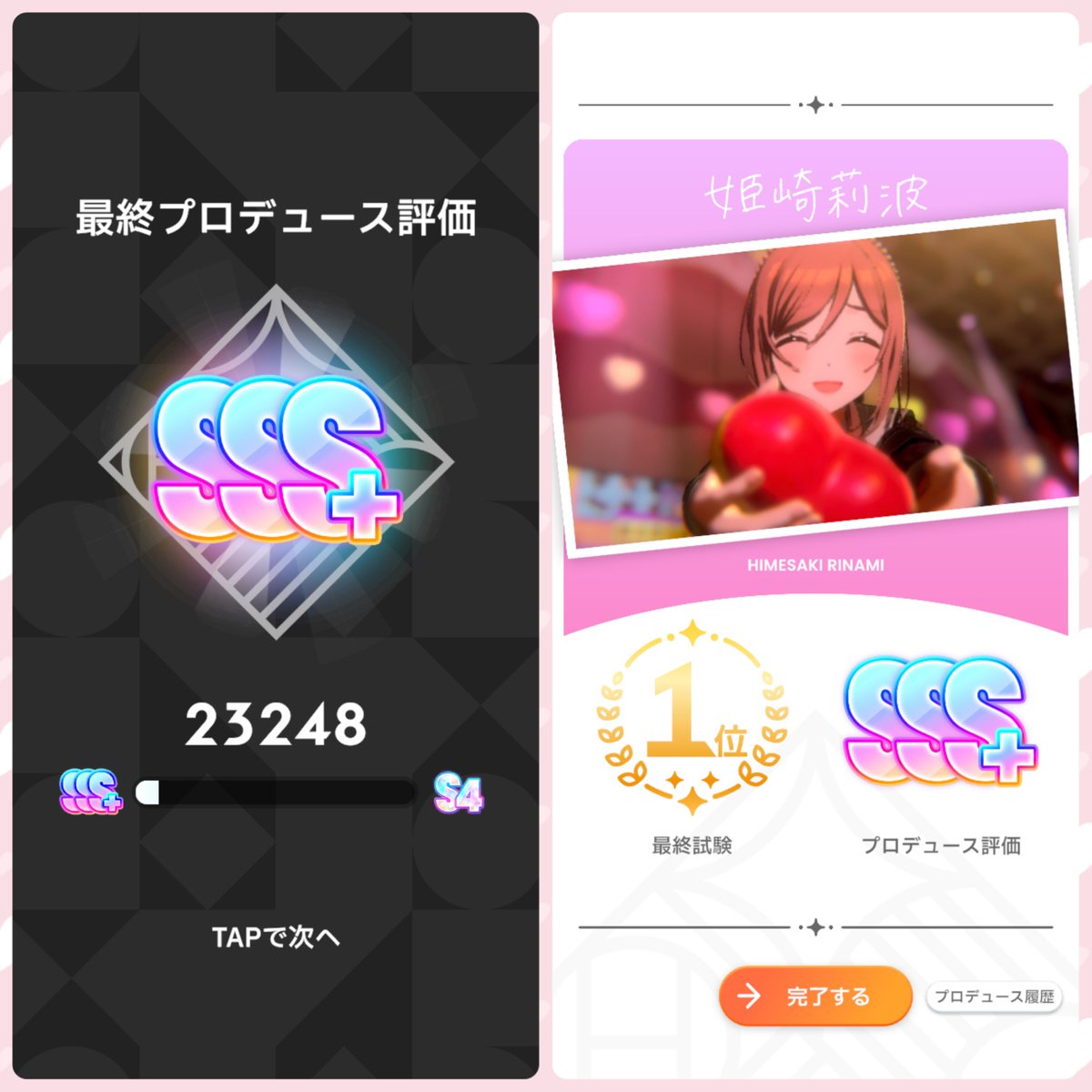 スーパーノヴァって…好き？💝