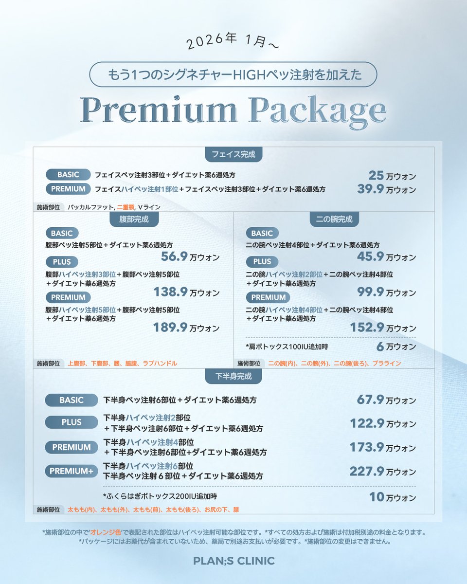 さらに❕❕❕ ここにはないおトクなプランも多数ご用意しております