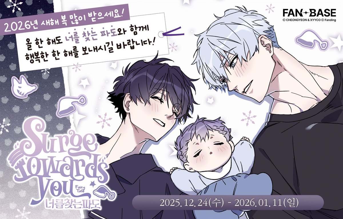 팬베이스 FANBASE tweet media