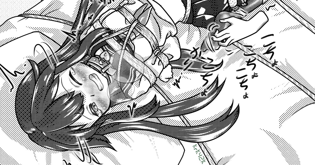 2025年自分が選ぶ今年の4枚

来年もいっぱい、ギチギチ緊縛や、気持ちいいコチョコチョ、描きます。 