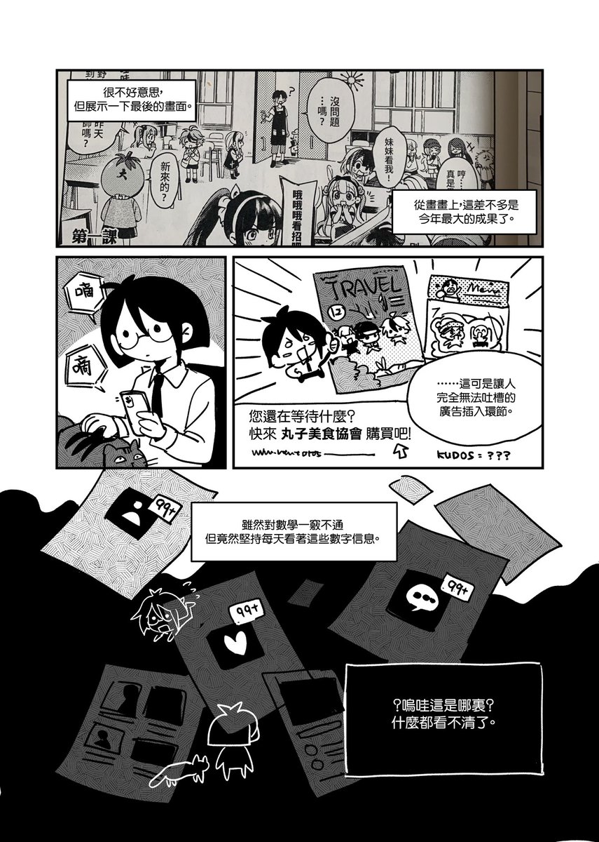 多做点饭 tweet media