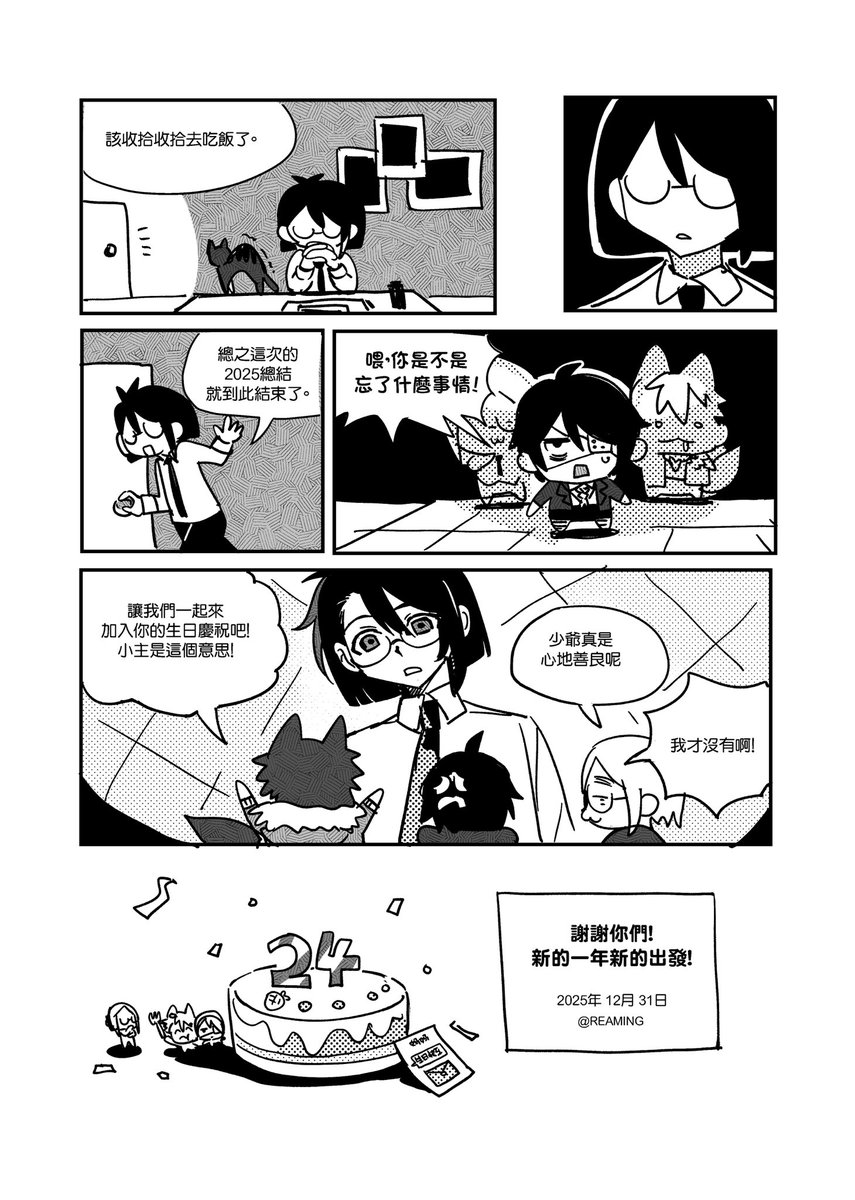 多做点饭 tweet media