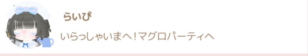 らいぴ tweet media