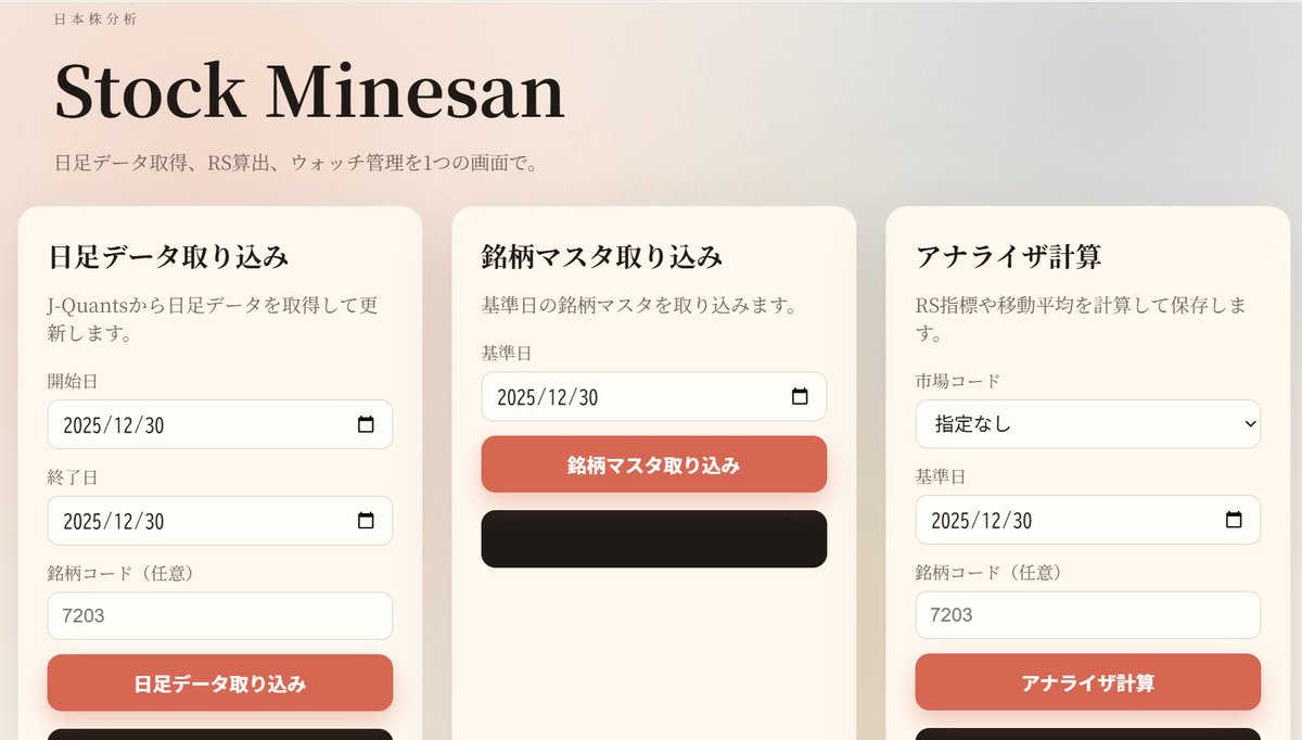 2_10's tweet photo. バイブコーディング始めました https://t.co/YkiQCBr2ZC