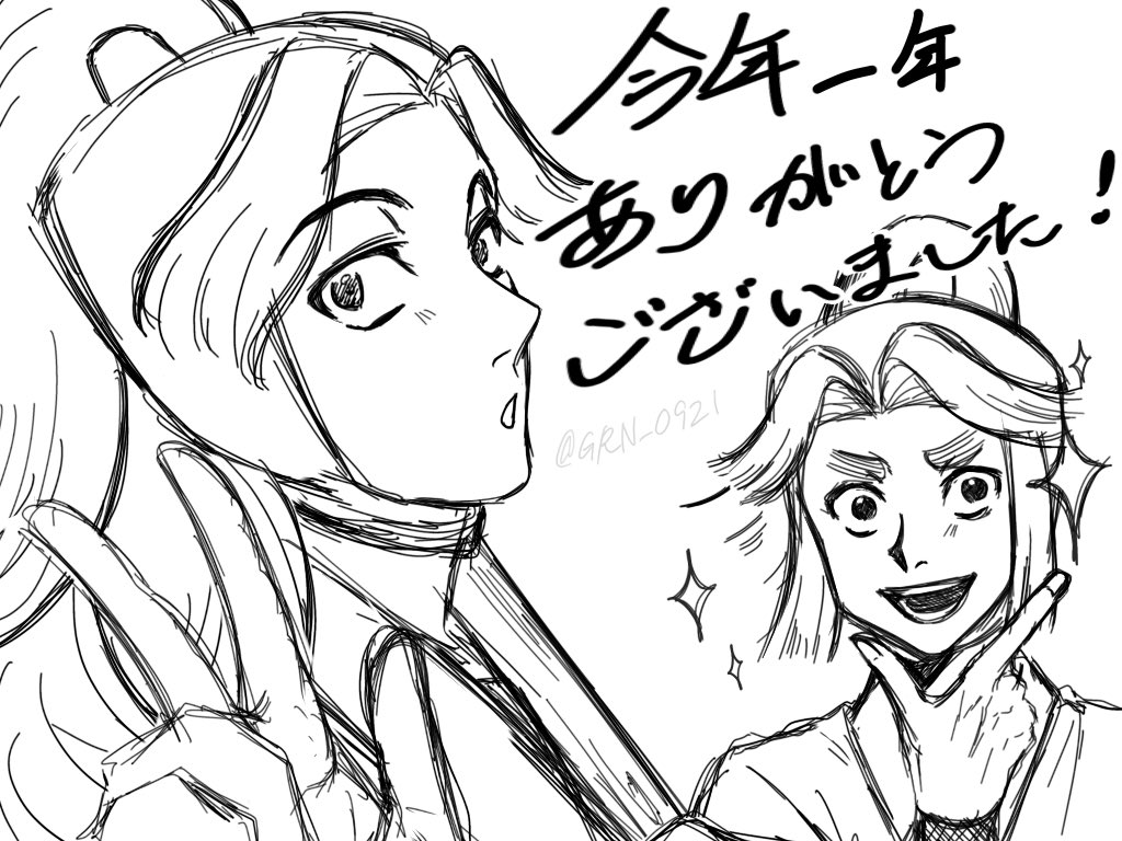 生存報告と描き納め。

今年一年ありがとうございました。
マ口は来年順次返信させていただきます。
来年はたくさん描きたいです…。
