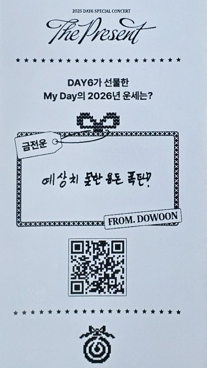 dowoooniii825's tweet photo. 내가 보려고 올려놓는....
DAY6가 선물한 2026년 운세 #도운
+) 스캔+음성+링크🫶

애정운🐶 뭐든 원하는 게 내 손에 들어오자!
합격운🐶 원하는 목표 이뤄지는 마법 같은 한 해 될 예정!
건강운🐶 아프지 않고 튼튼하게 2026년!
금전운🐶 예상치 못한 용돈 폭탄! https://t.co/fVVcoJ0jgv