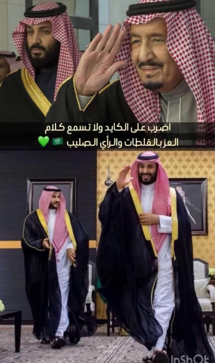 maisoon_fss's tweet photo. مِنِّي عليكم ياهل العوجا سلام
واختص ابو تركي عَمَا عين الحريب
يا شيخ باح الصبر من طول المقام
يا حامِي الوَنْدَات يارِيْف الغَرِيْب
اضرب على الكايد ولا تسمع كلام
العز بالقَلْطَات والرَّاي 
الصليْب
#السعوديه_العظمي 
#المملكة_العربية_السعودية 
#خادم_الحرمين_الشريفين
#محمد_بن_سلمان https://t.co/VFbecRX7bB