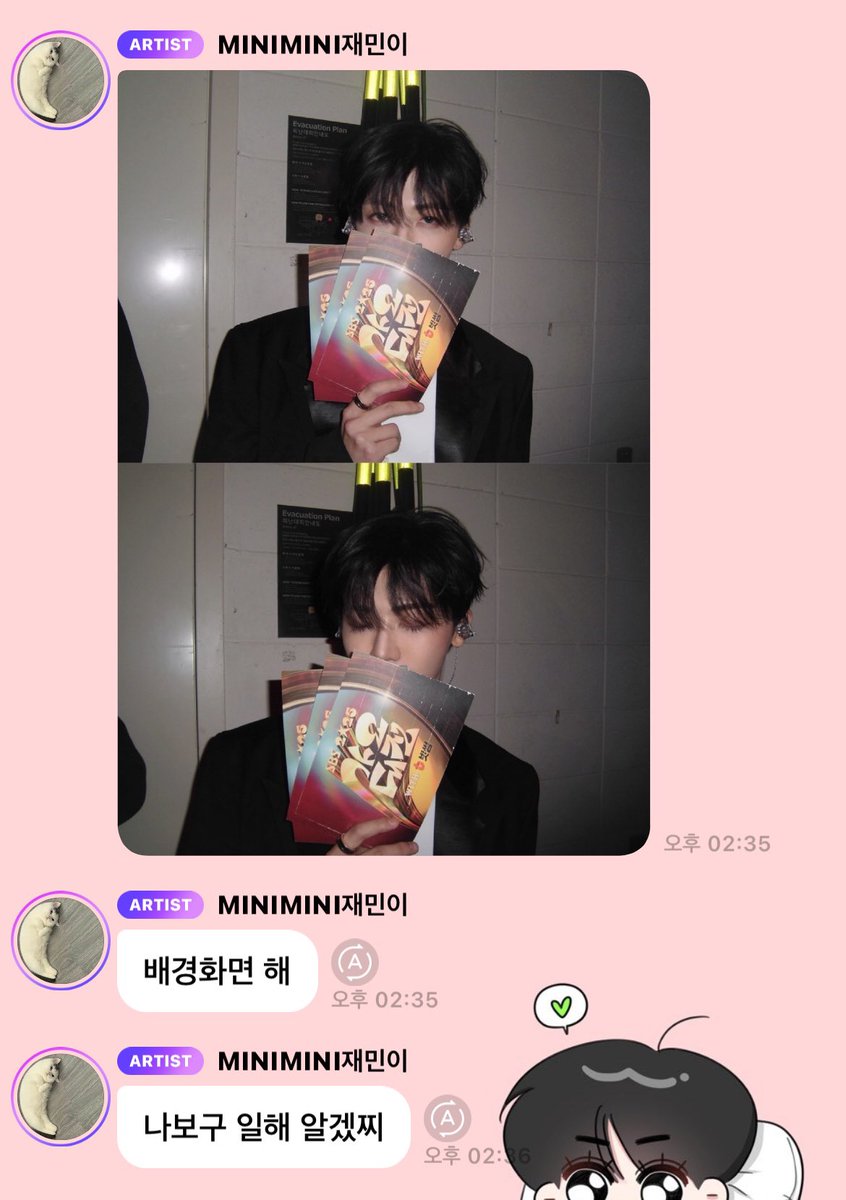 너뮤 귀엽다... 배경에있는 잼가사리랑 버블재민이가 너무 일치해