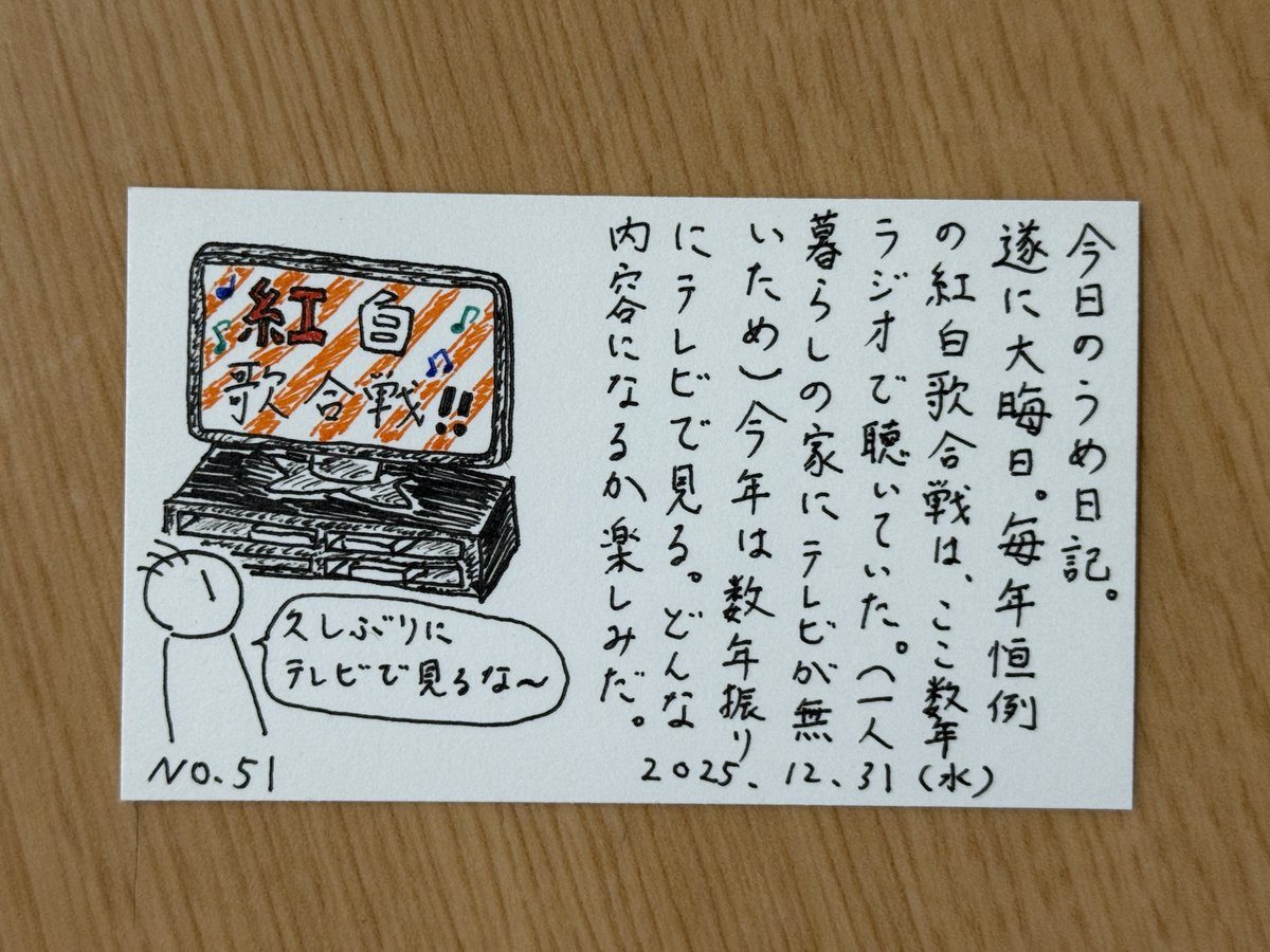 うめちゃん (@discoverymypace) / Posts / X