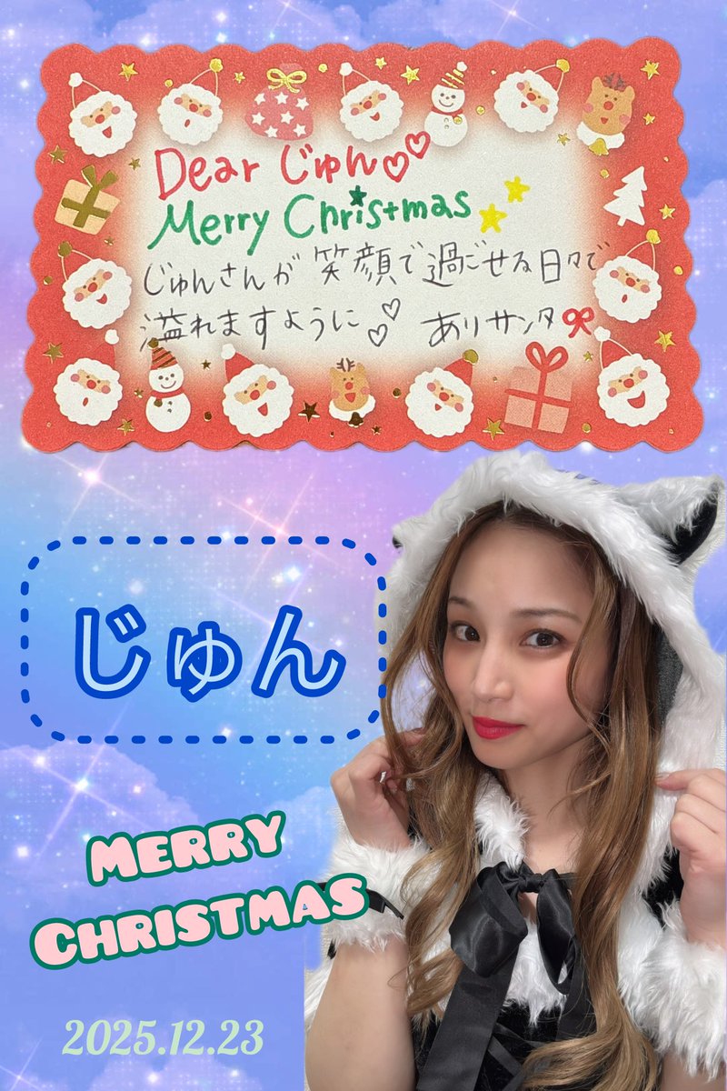 Tiktokクリスマス企画 たくさんご参加くださり ありがとうございました