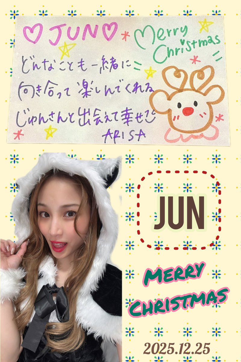 Tiktokクリスマス企画 たくさんご参加くださり ありがとうございました