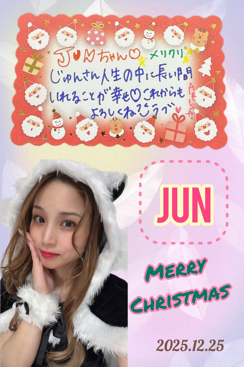 Tiktokクリスマス企画 たくさんご参加くださり ありがとうございました