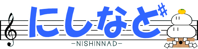 trafurion247's tweet photo. あけましておめでとうございます。
今年も「にしなど」をよろしくお願いします。 https://t.co/tHxC1ScVj5