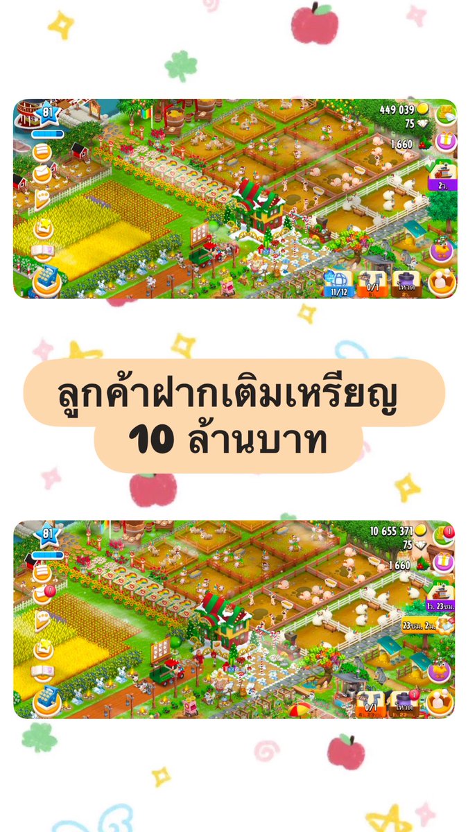 HaydayLittle's tweet photo. รวยจึ้งสะใจ😁 #ลิตเติ้ลเฮย์เดย์ https://t.co/9uKUz5dcU5