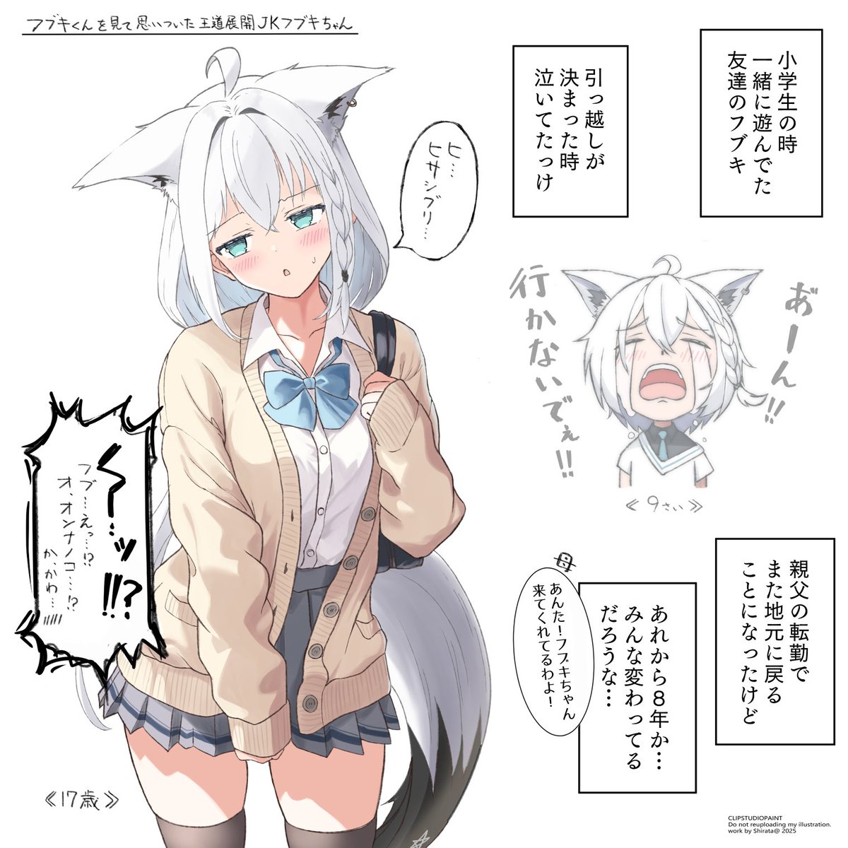 フリーランス2年目で紆余曲折はあったけど
ゲーム制作に携わったり、フブちゃんの配信で絵が取り上げられたりと運が良かったなと感じる1年でした✨
また、意外と多くの方に認知されてたんだと実感もできました。
今年はどうもありがとうございました!
改めて頑張ります!
#2025年自分が選ぶ今年の4枚