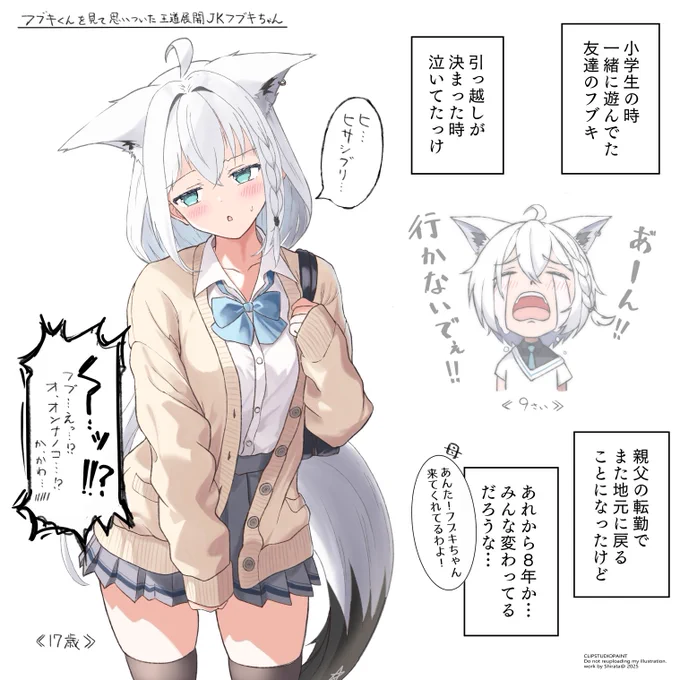 フリーランス2年目で紆余曲折はあったけど
ゲーム制作に携わったり、フブちゃんの配信で絵が取り上げられたりと運が良かったなと感じる1年でした✨
また、意外と多くの方に認知されてたんだと実感もできました。
今年はどうもありがとうございました!
改めて頑張ります!
 #2025年自分が選ぶ今年の4枚 
