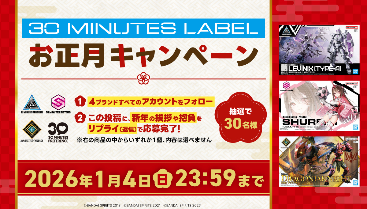 30 MINUTES SISTERS 公式SNS tweet media