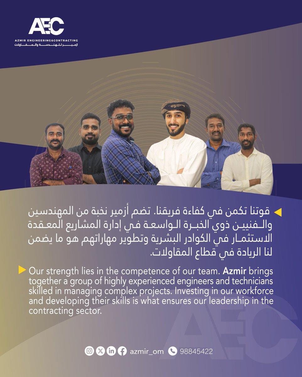 azmir_om's tweet photo. قوتنا في فريقنا وخبراته الهندسية.
#فريق_واحد #كفاءات_هندسية #الريادة

Our strength is our skilled team.
#OurTeam #EngineeringExperts #Leadership https://t.co/RCMJMNGlnQ