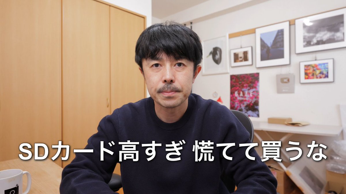SDカード爆値上げ😱】 プログレードが1月8日から大幅値上げ…。 今、私
