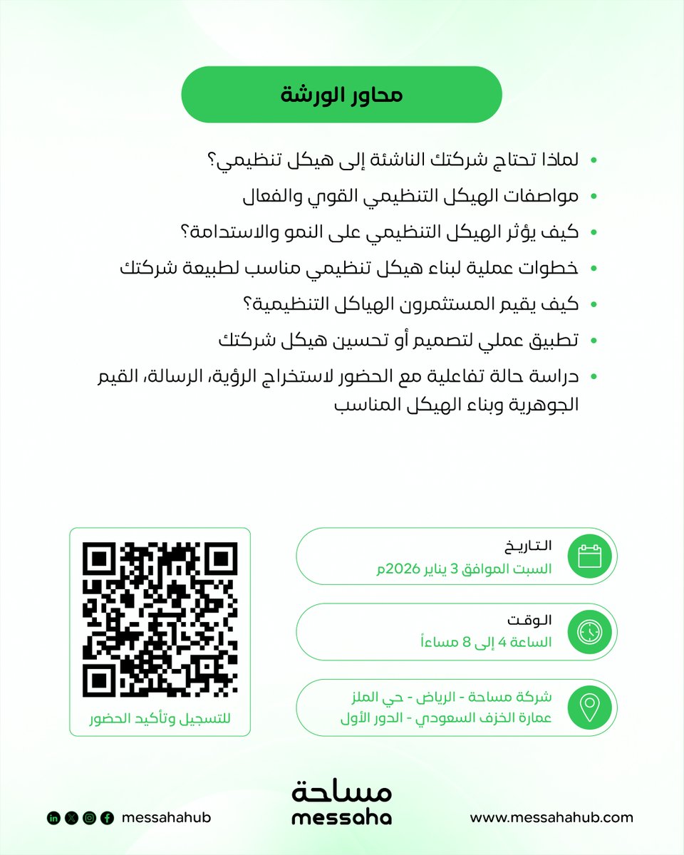 Messaha | مساحة tweet media