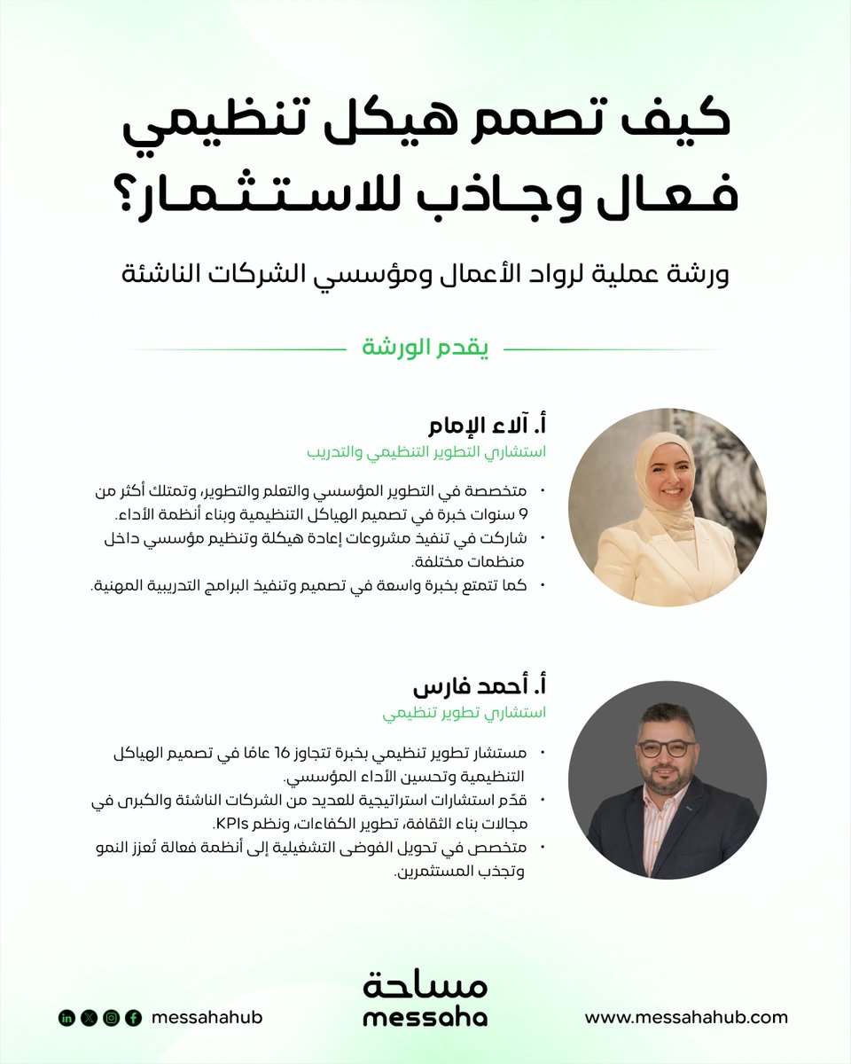 Messaha | مساحة tweet media