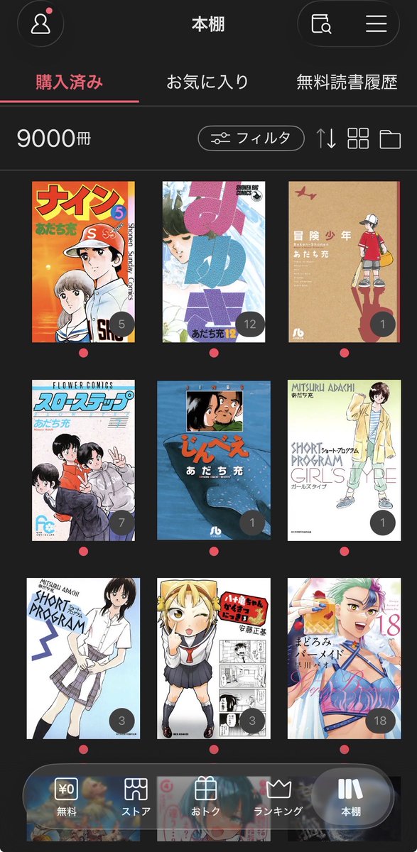 ナカタニくん@漫画/アニメ/小説 tweet media