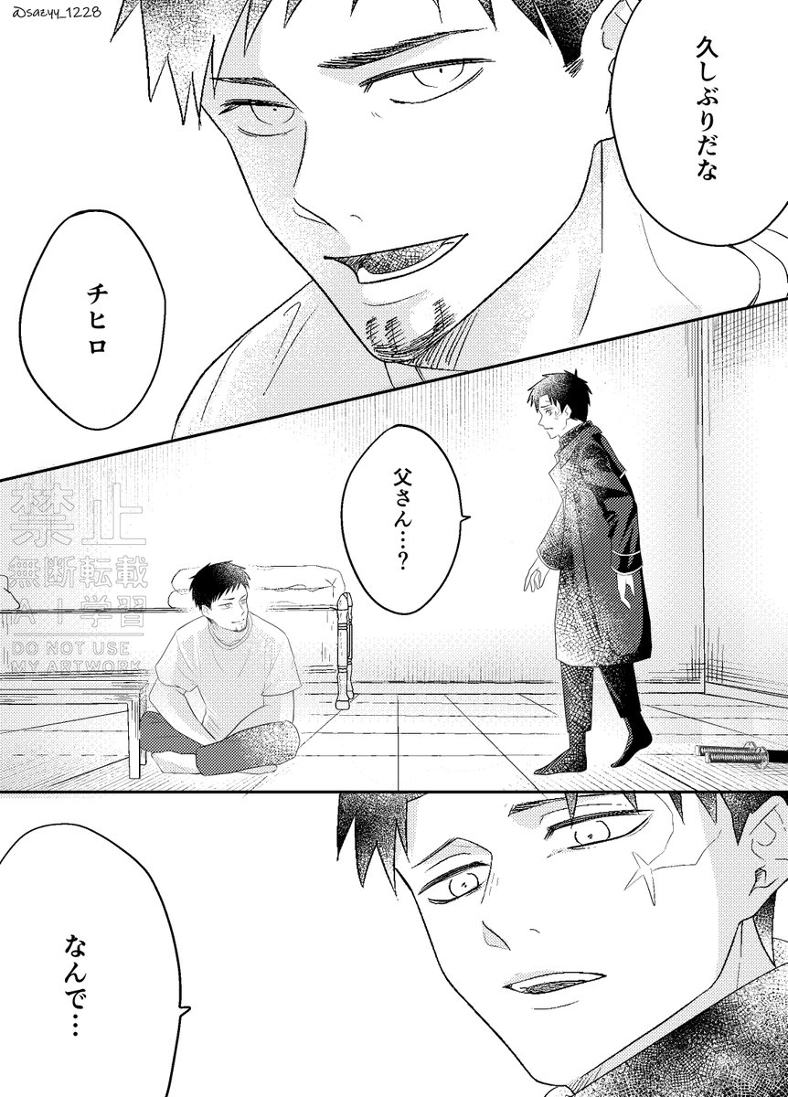 匙@1/11 4号館ま76b (@sazyy_1228) / Posts / X